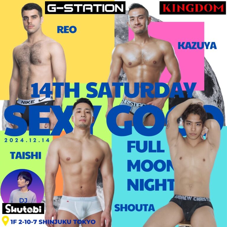 Full Moon Sexy GoGo Night 2024/12/14